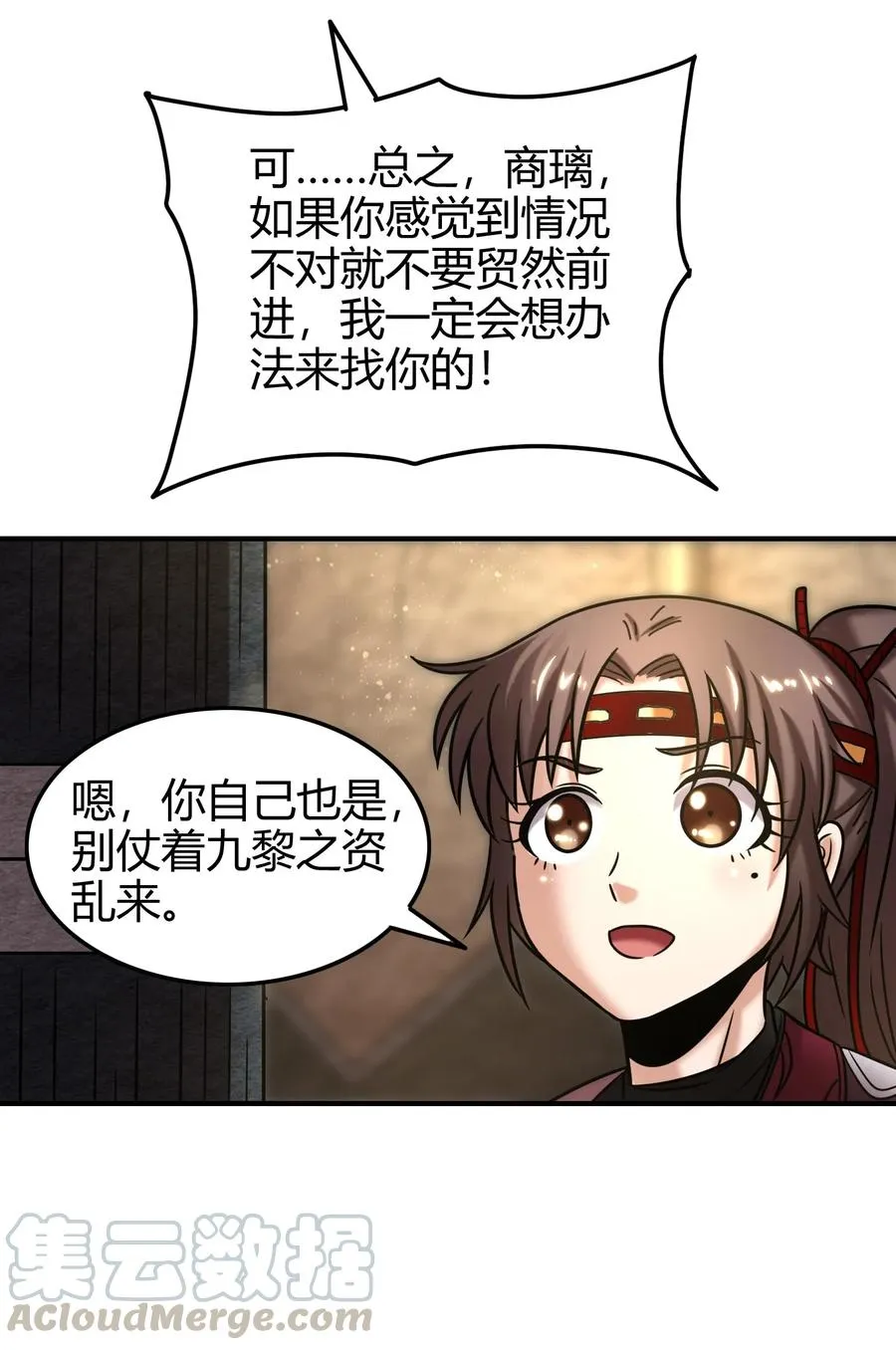 87 机关城 第49页