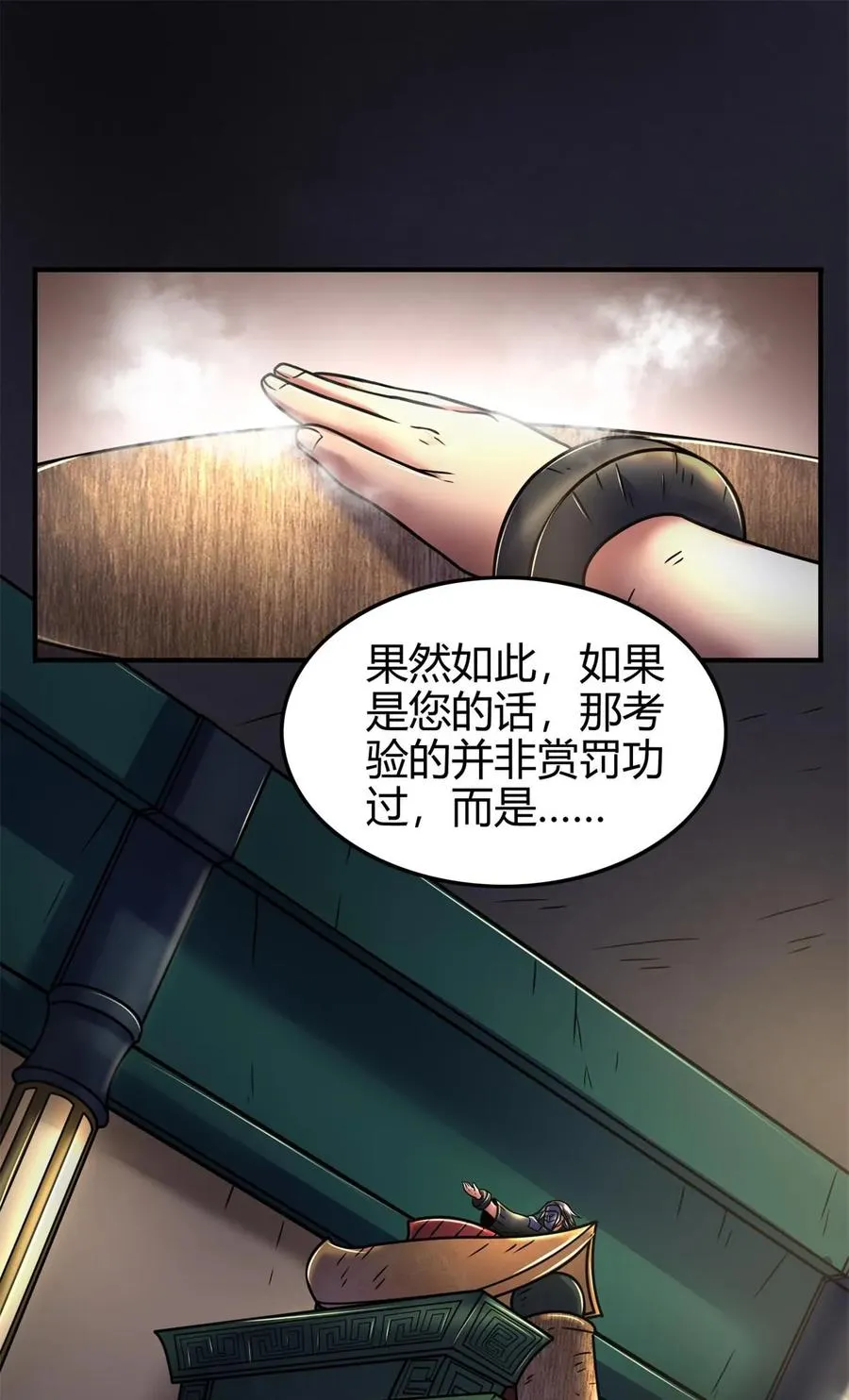 87 机关城 第51页