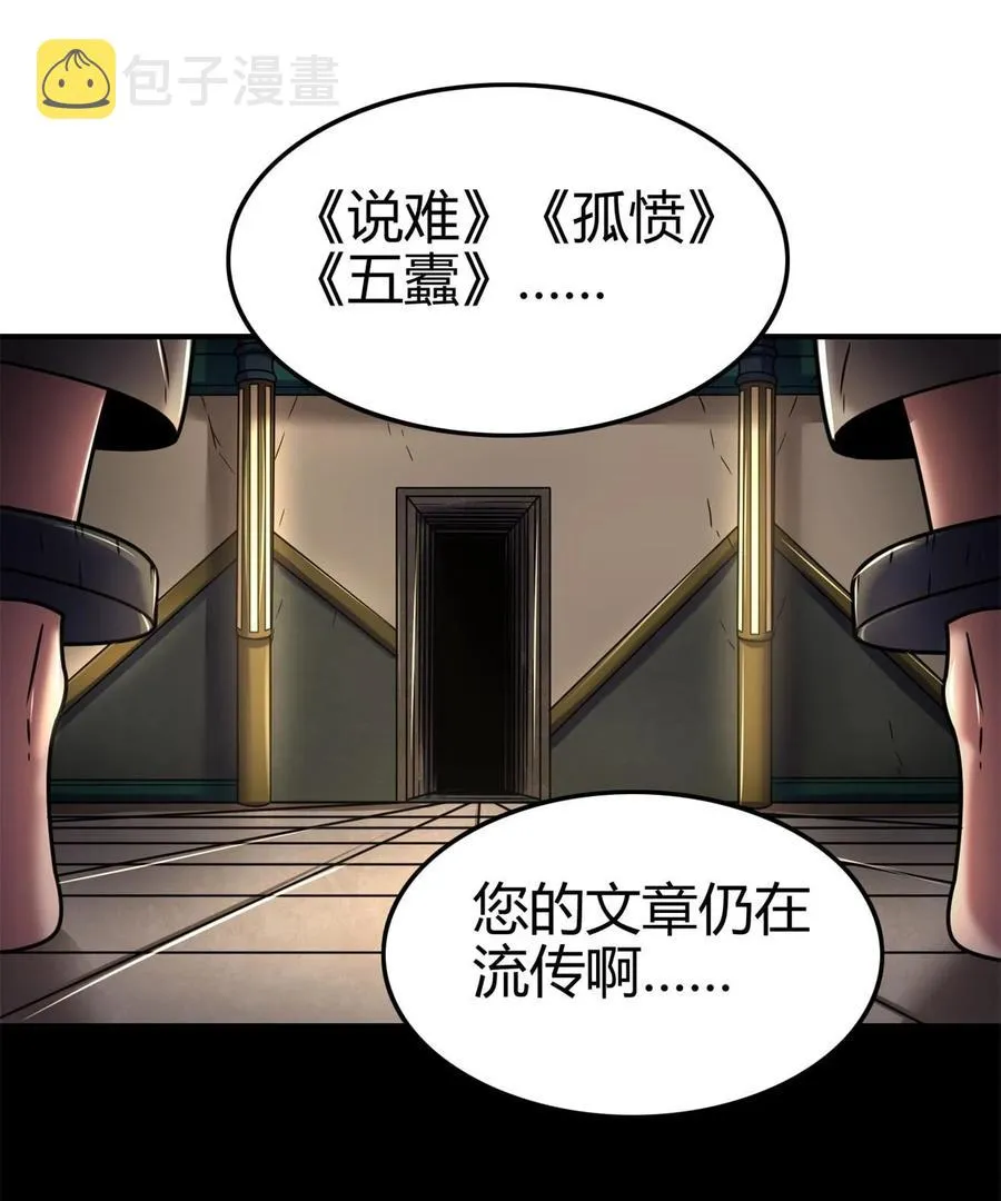 87 机关城 第54页