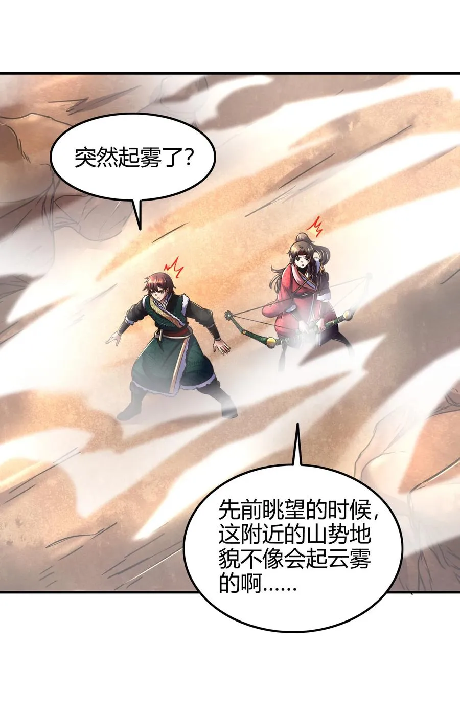86 埋骨之地 第7页