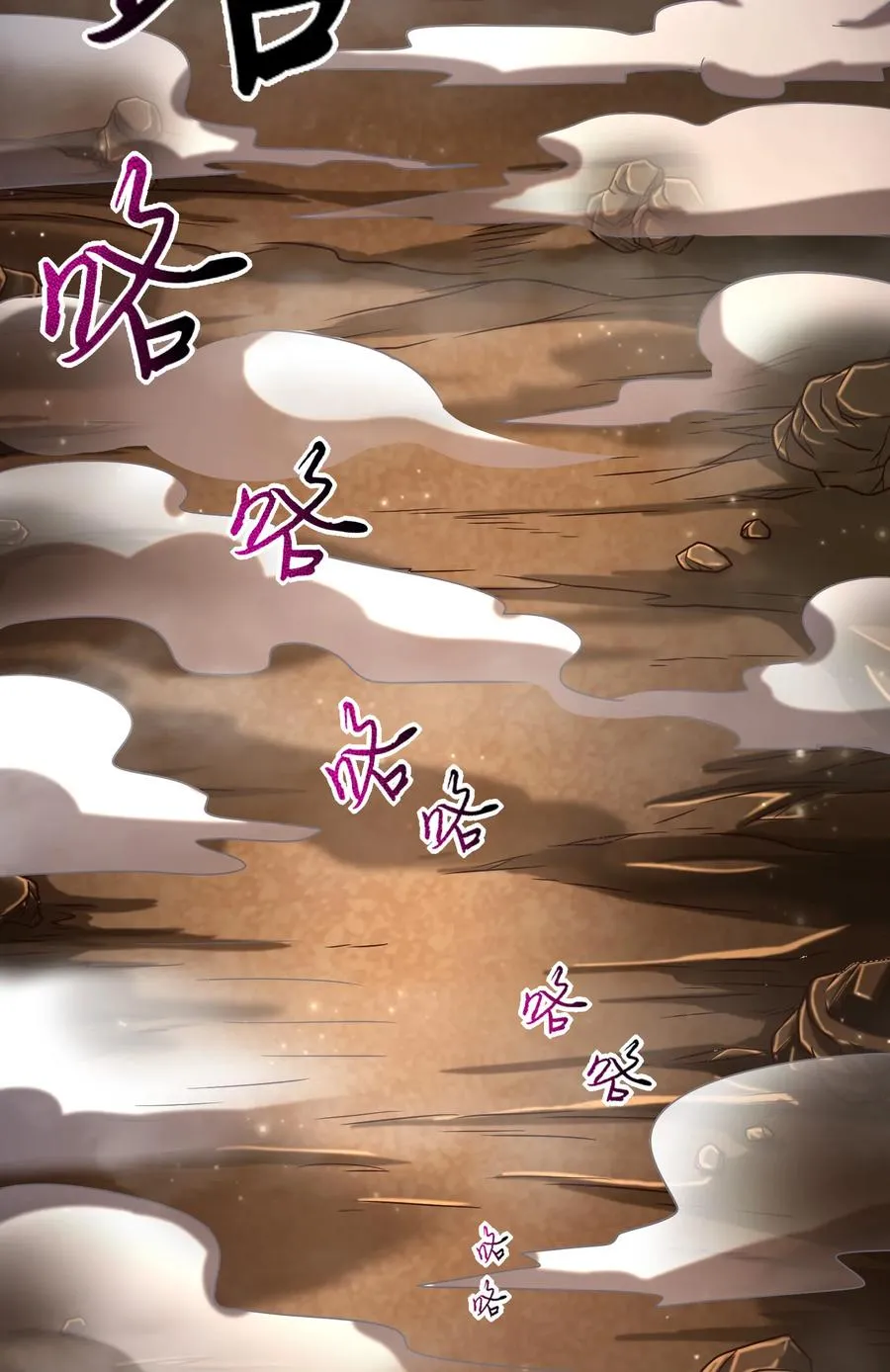 86 埋骨之地 第11页