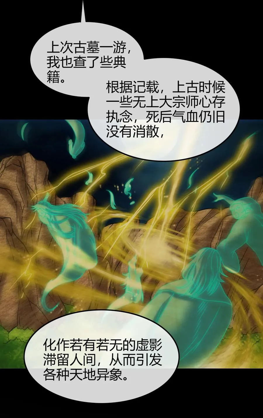 86 埋骨之地 第15页