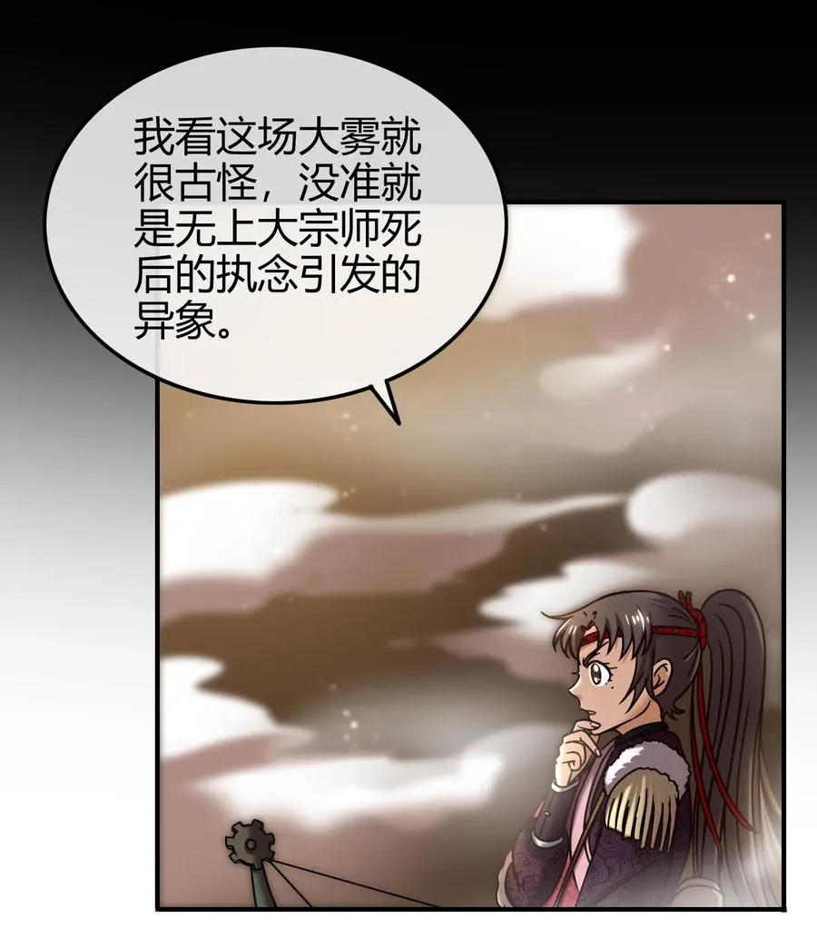 86 埋骨之地 第16页