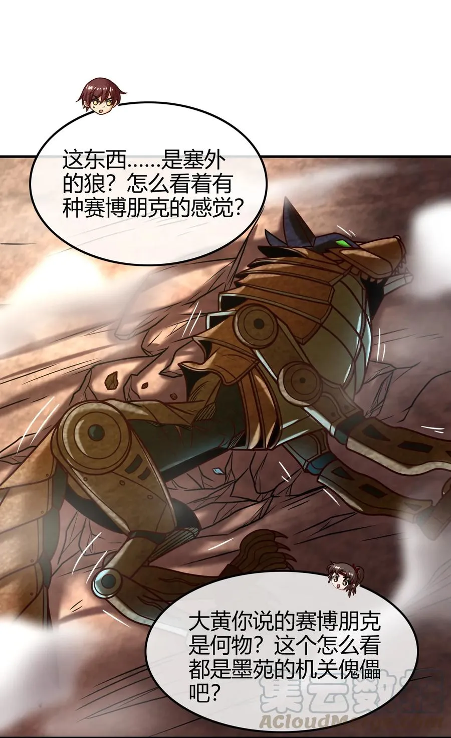 86 埋骨之地 第25页