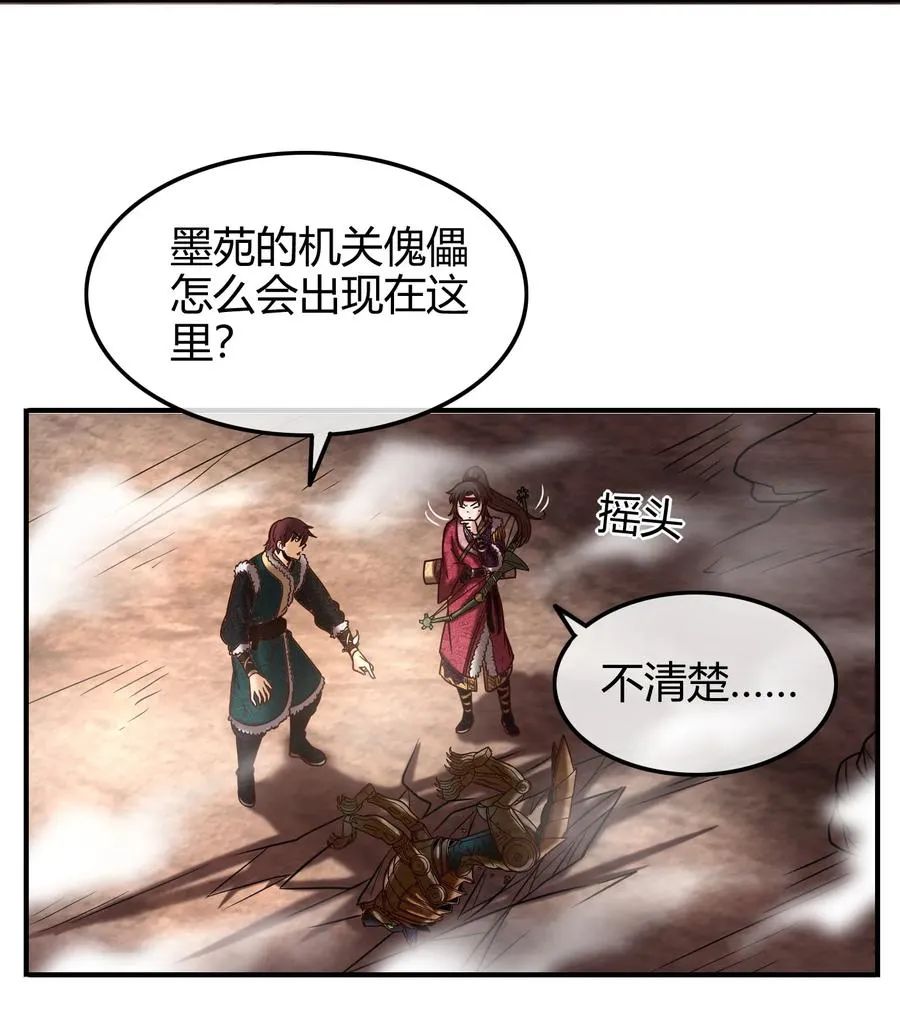 86 埋骨之地 第26页
