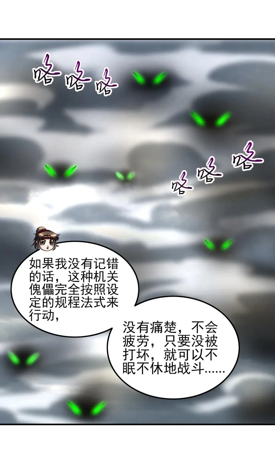 86 埋骨之地 第28页