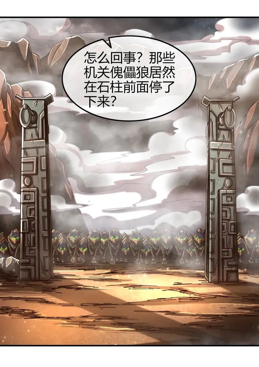 86 埋骨之地 第48页