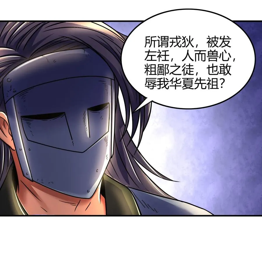 86 埋骨之地 第58页