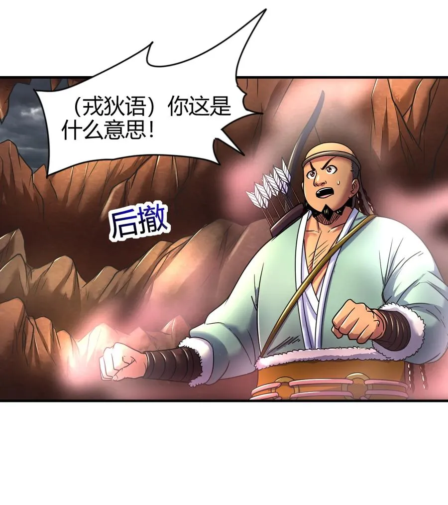 86 埋骨之地 第59页