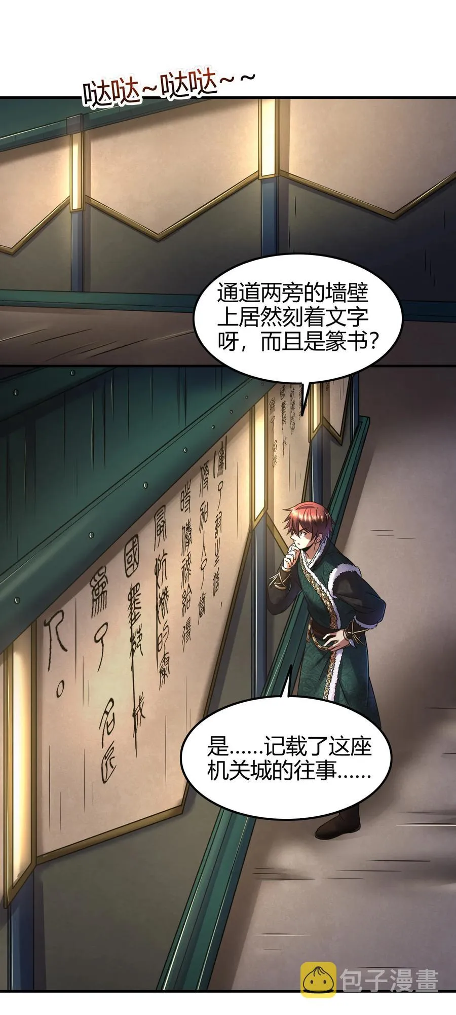 88 历史的尘埃 第2页