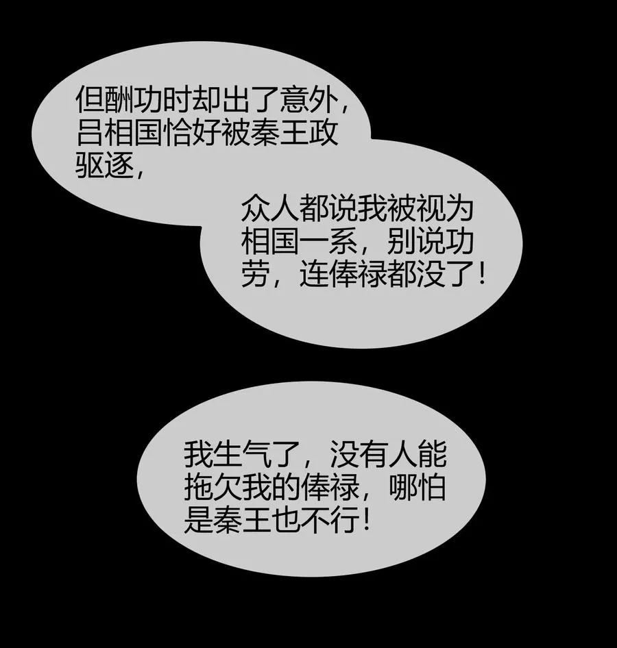 88 历史的尘埃 第6页