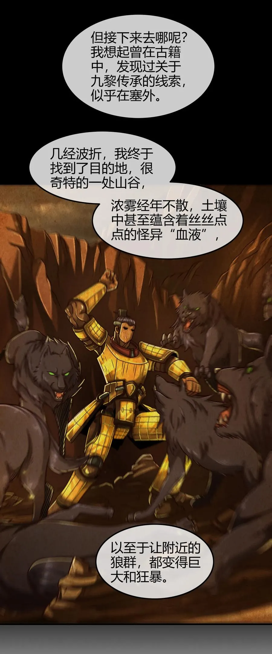 88 历史的尘埃 第8页