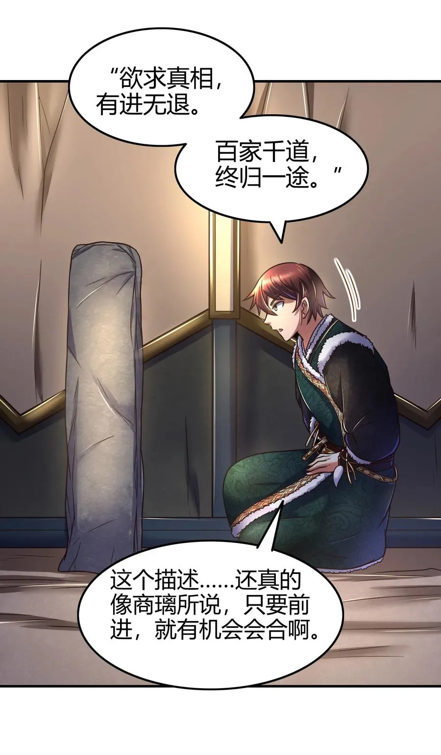 88 历史的尘埃 第12页