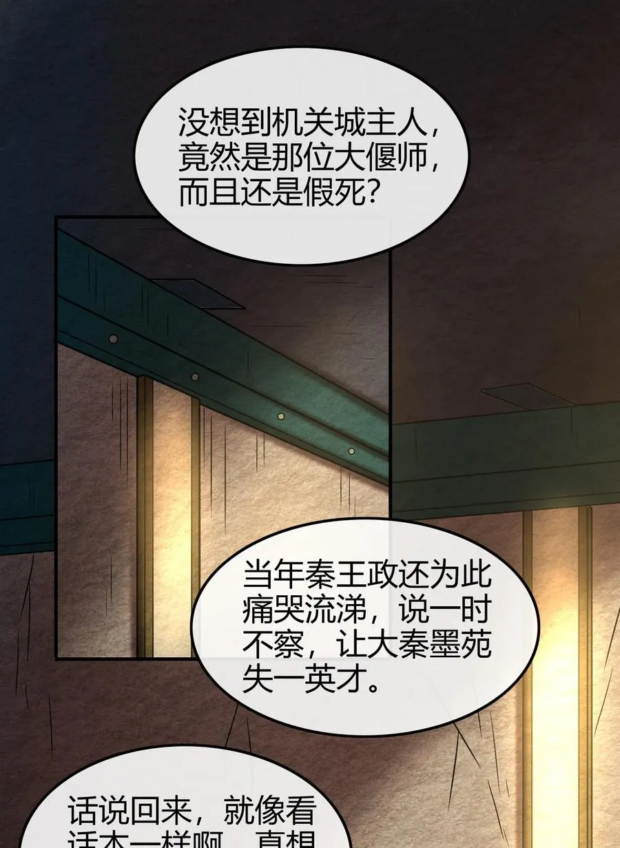 88 历史的尘埃 第14页