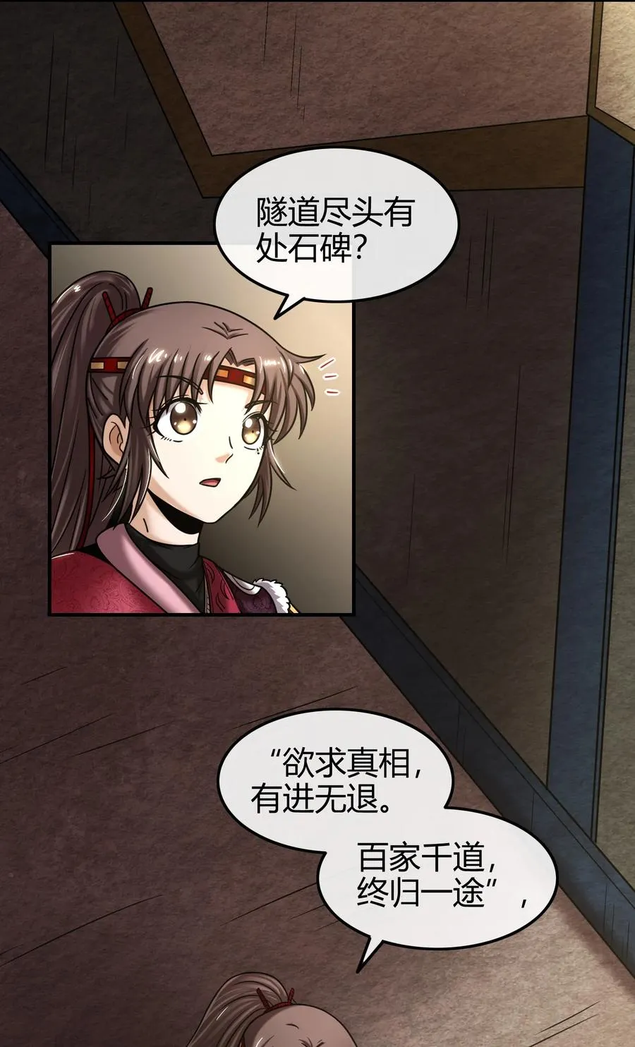 88 历史的尘埃 第16页