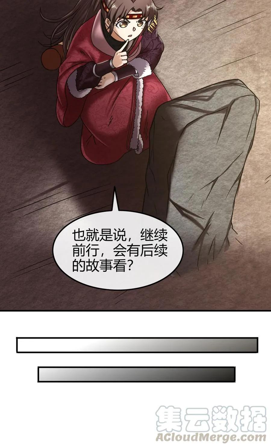 88 历史的尘埃 第17页