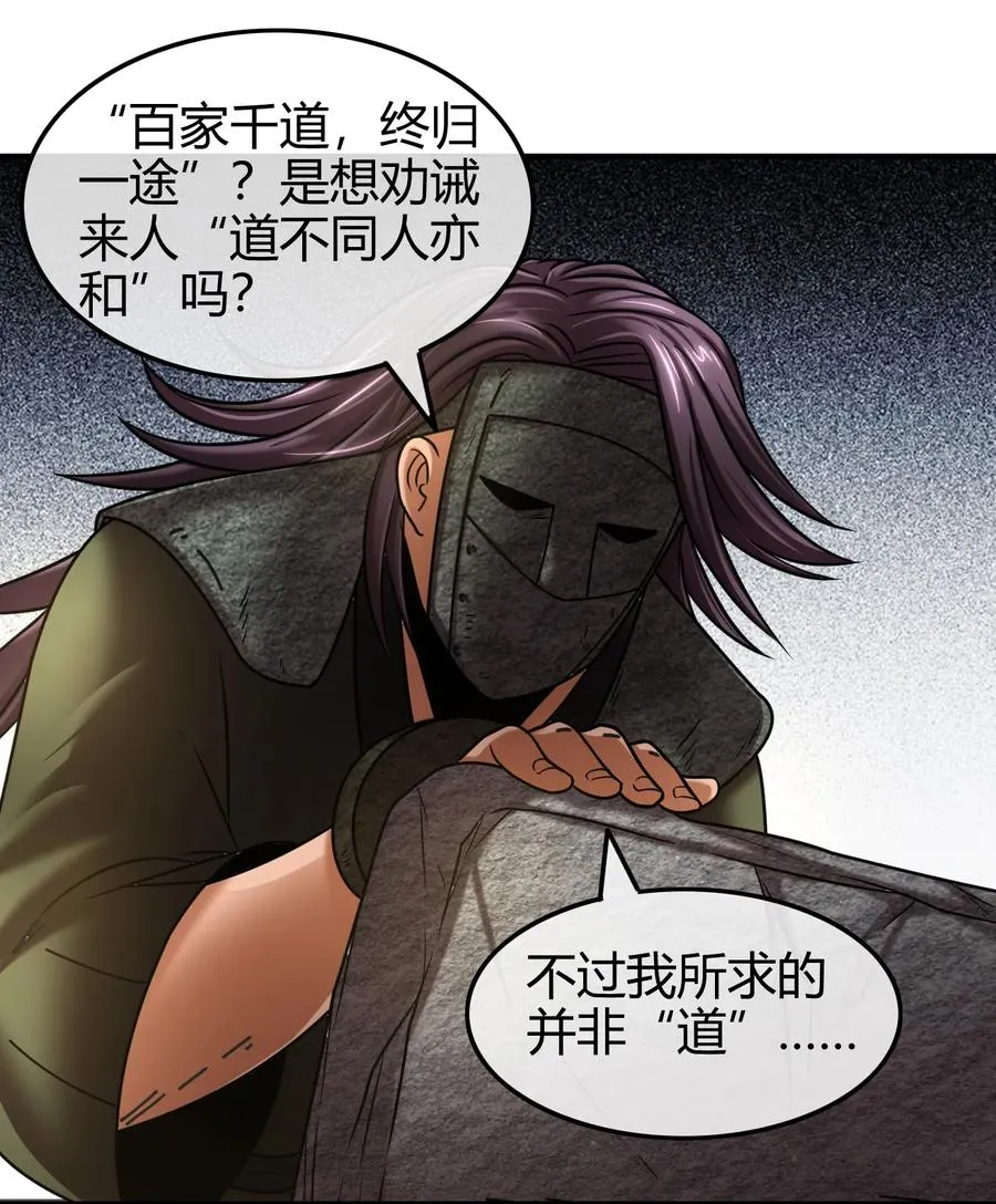 88 历史的尘埃 第18页