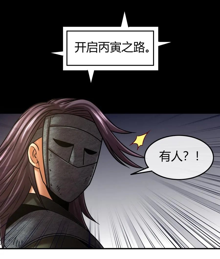 88 历史的尘埃 第20页