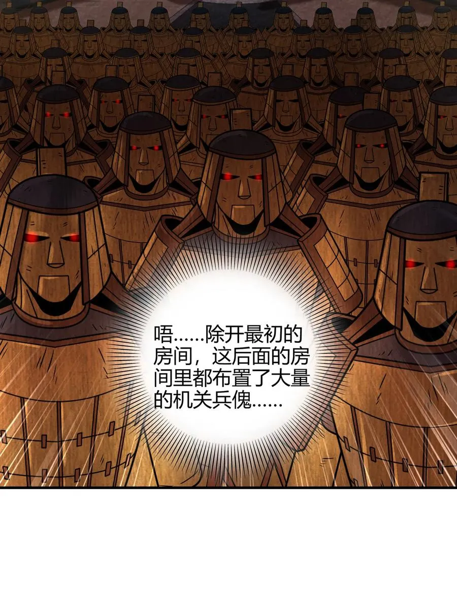 88 历史的尘埃 第22页