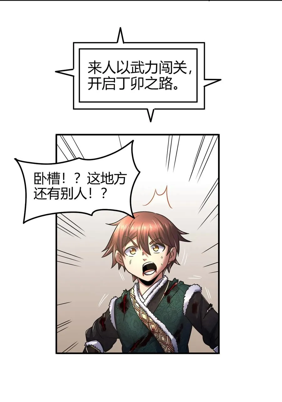 88 历史的尘埃 第32页