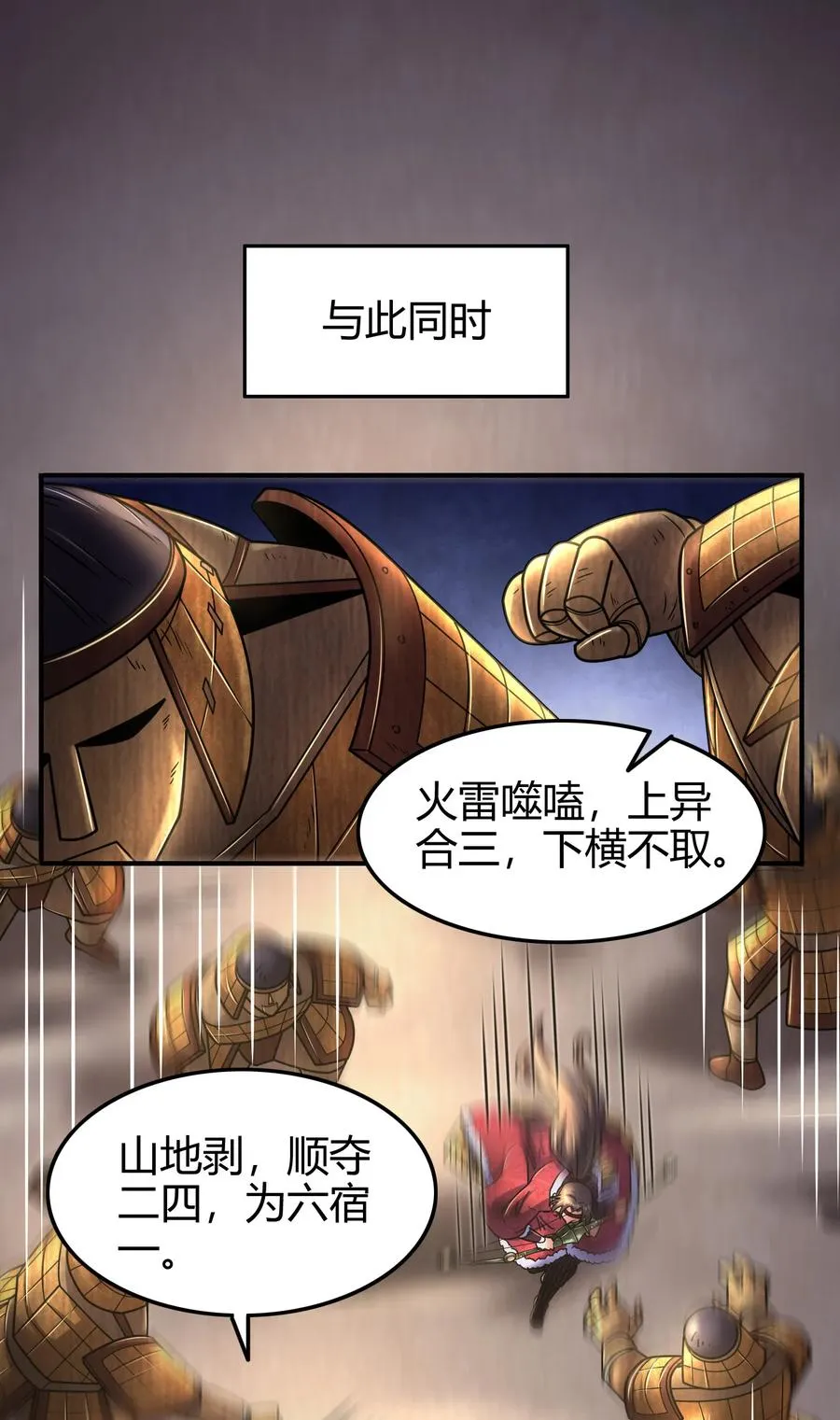 88 历史的尘埃 第36页