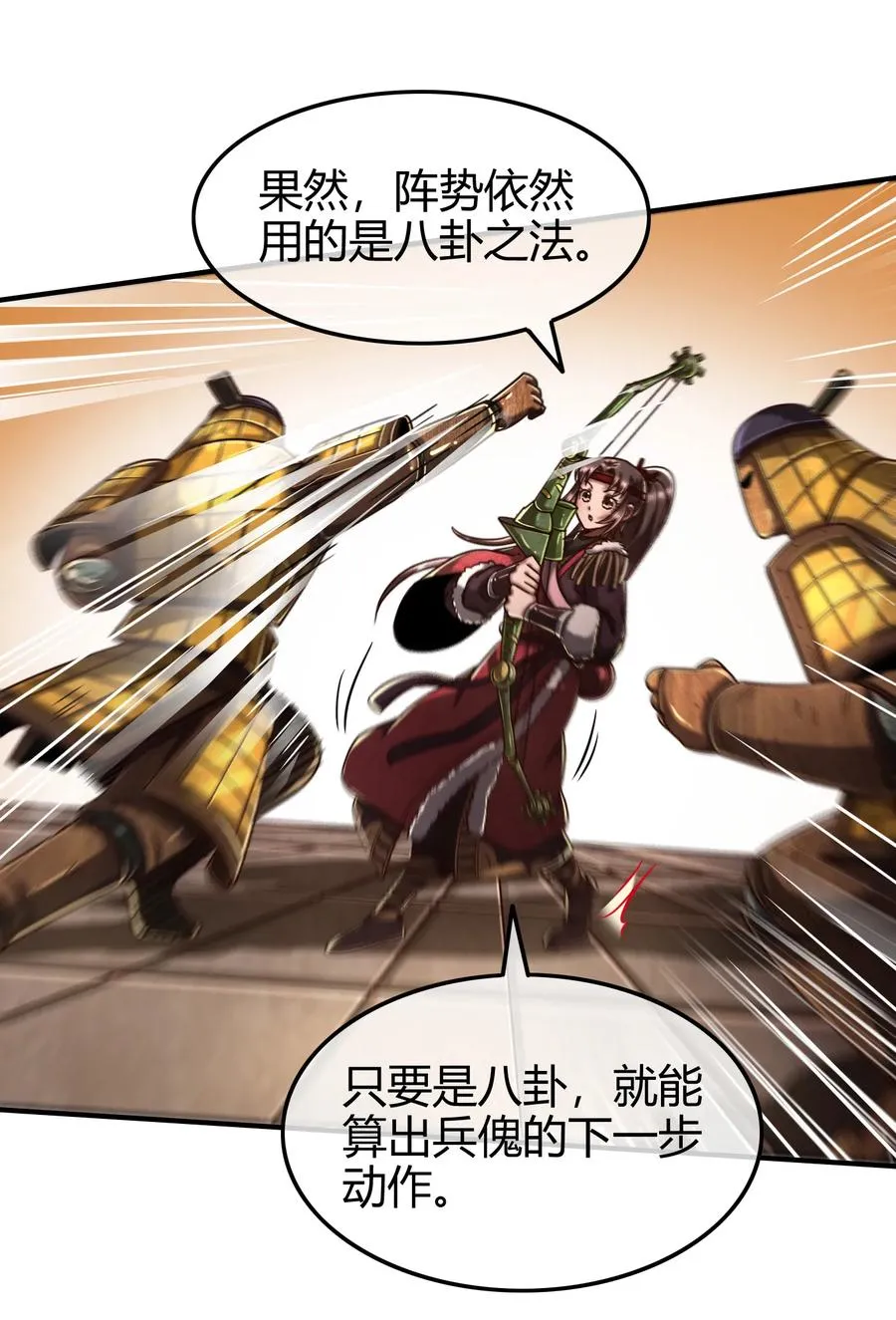 88 历史的尘埃 第38页
