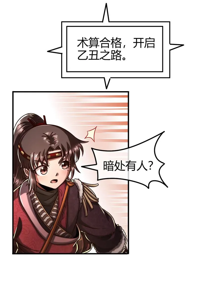 88 历史的尘埃 第43页