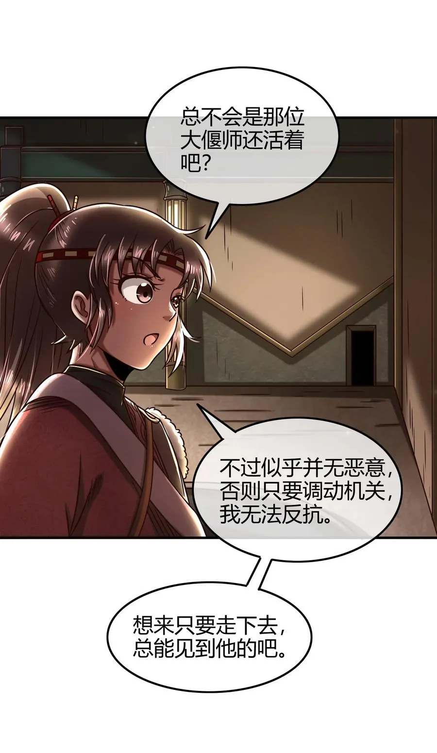 88 历史的尘埃 第44页