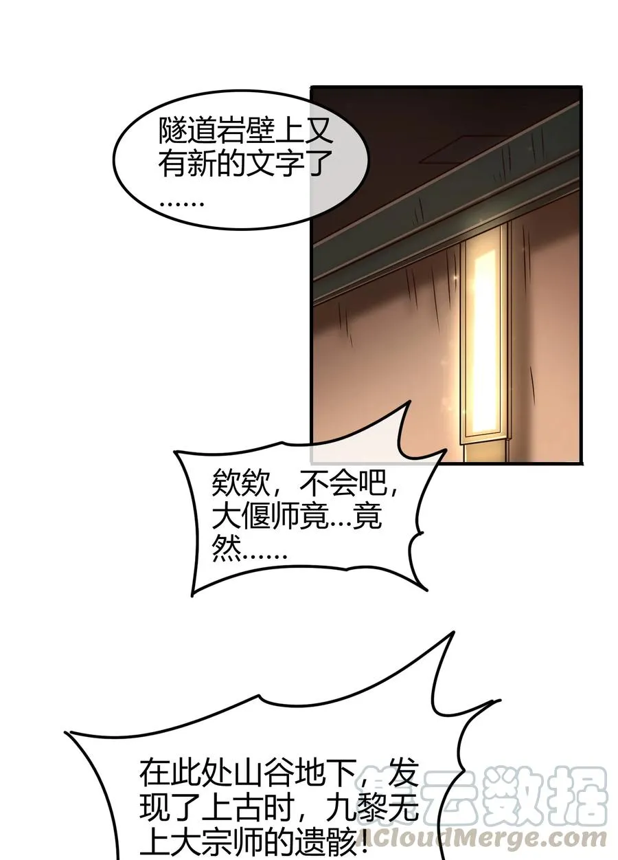 88 历史的尘埃 第45页