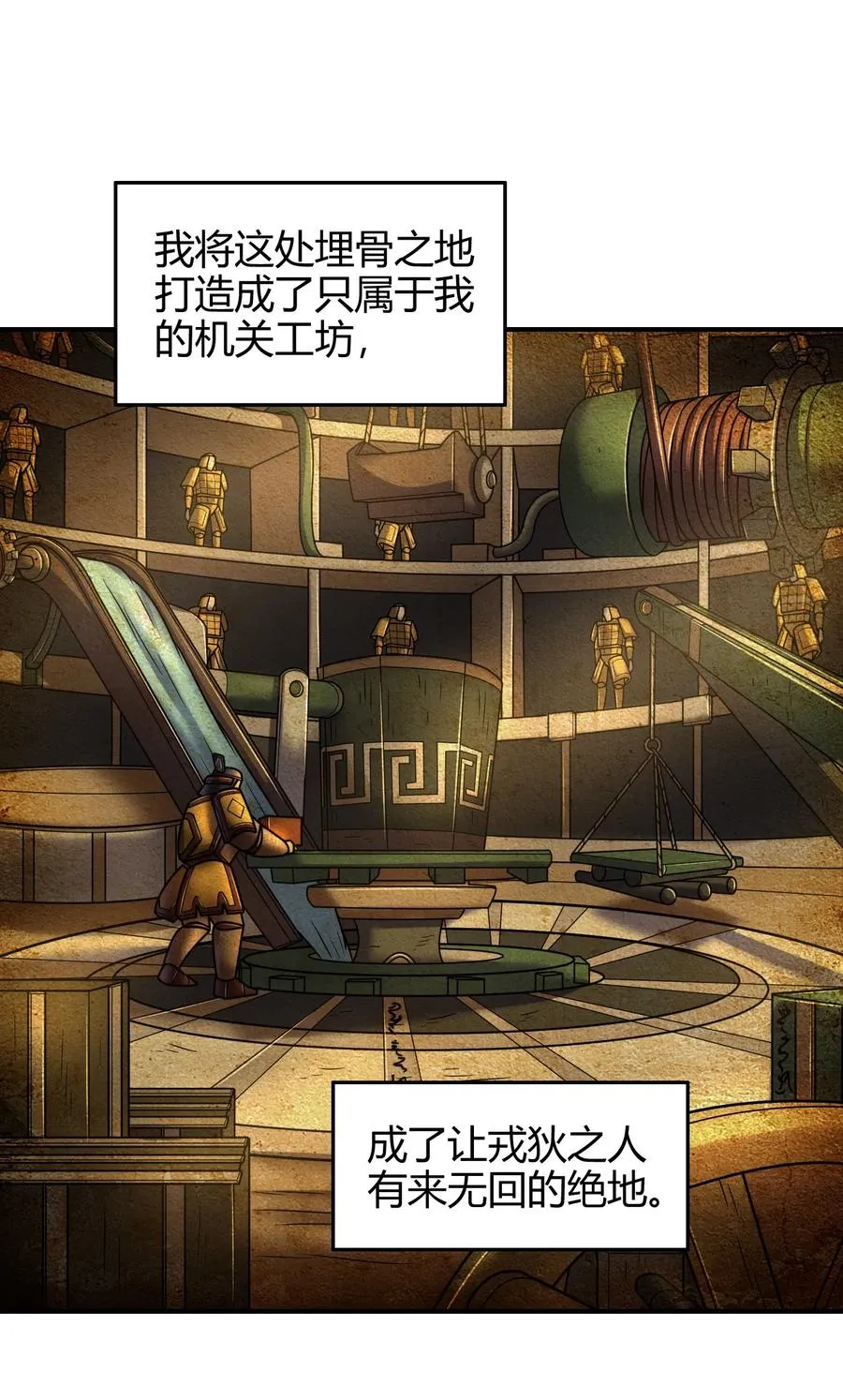88 历史的尘埃 第47页