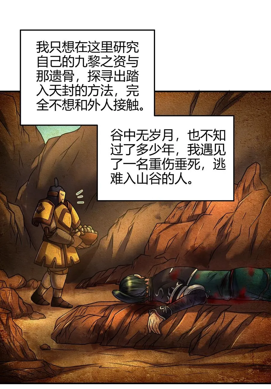 88 历史的尘埃 第48页