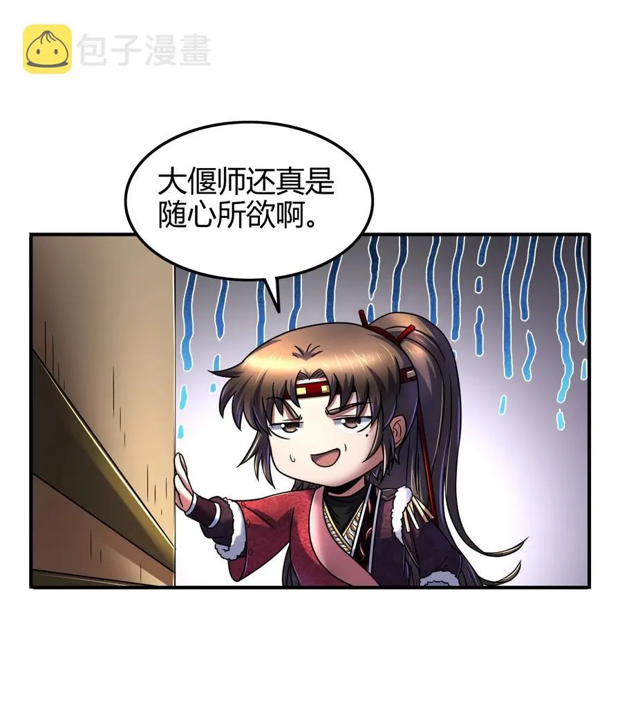 88 历史的尘埃 第50页