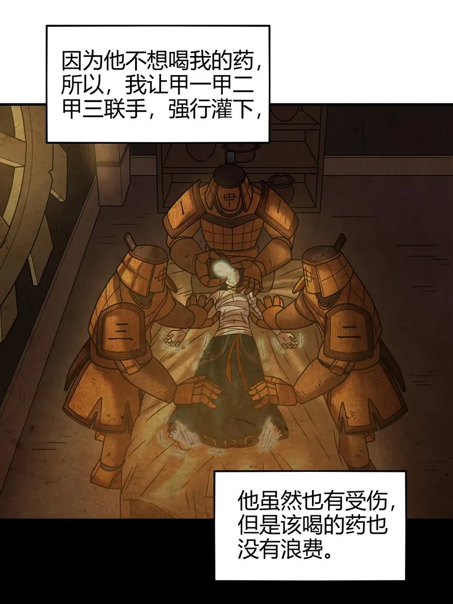 88 历史的尘埃 第52页