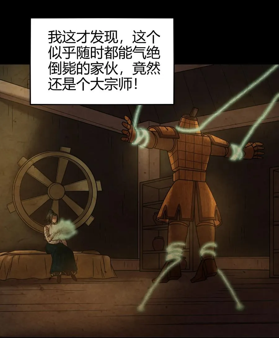 88 历史的尘埃 第54页