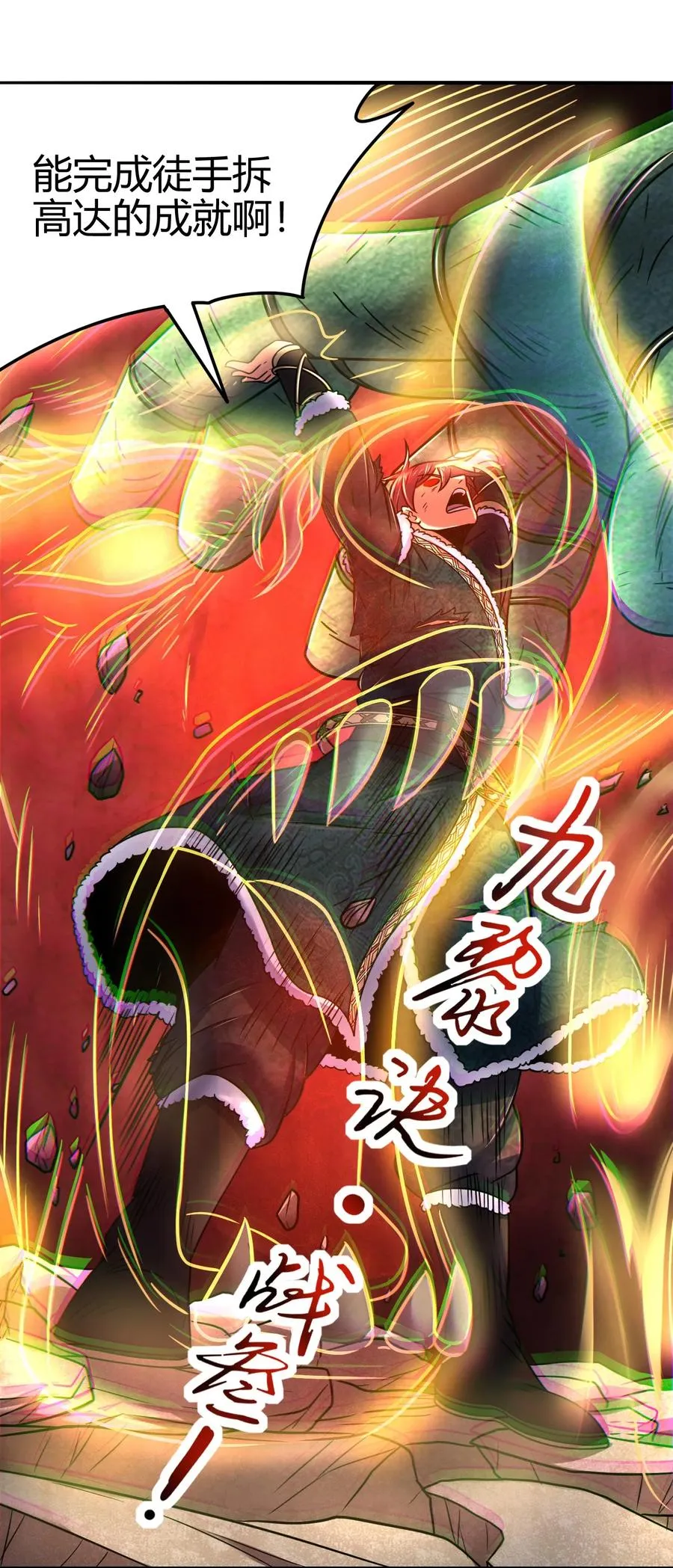 89 徒手拆高达 第6页