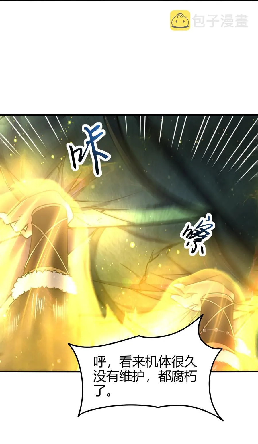 89 徒手拆高达 第7页