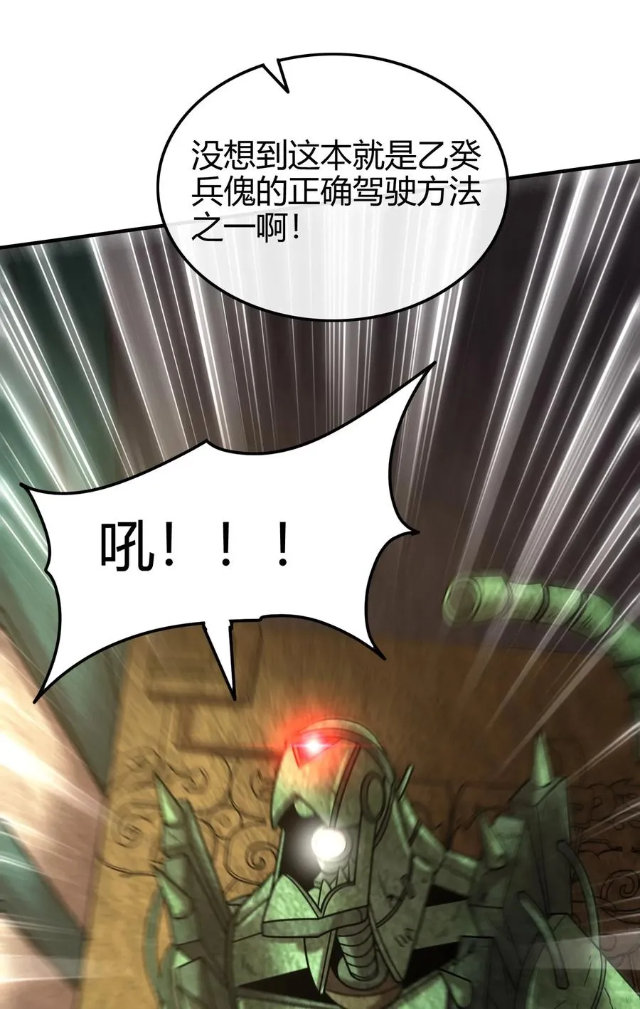 89 徒手拆高达 第15页