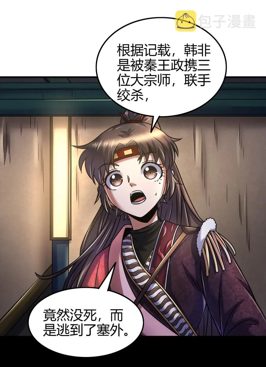 89 徒手拆高达 第18页