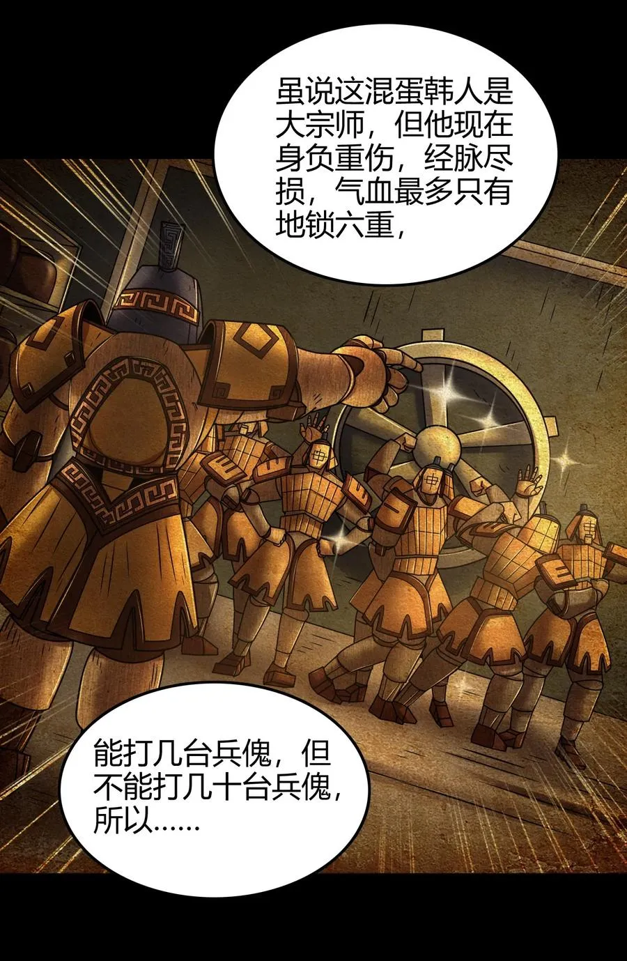 89 徒手拆高达 第19页