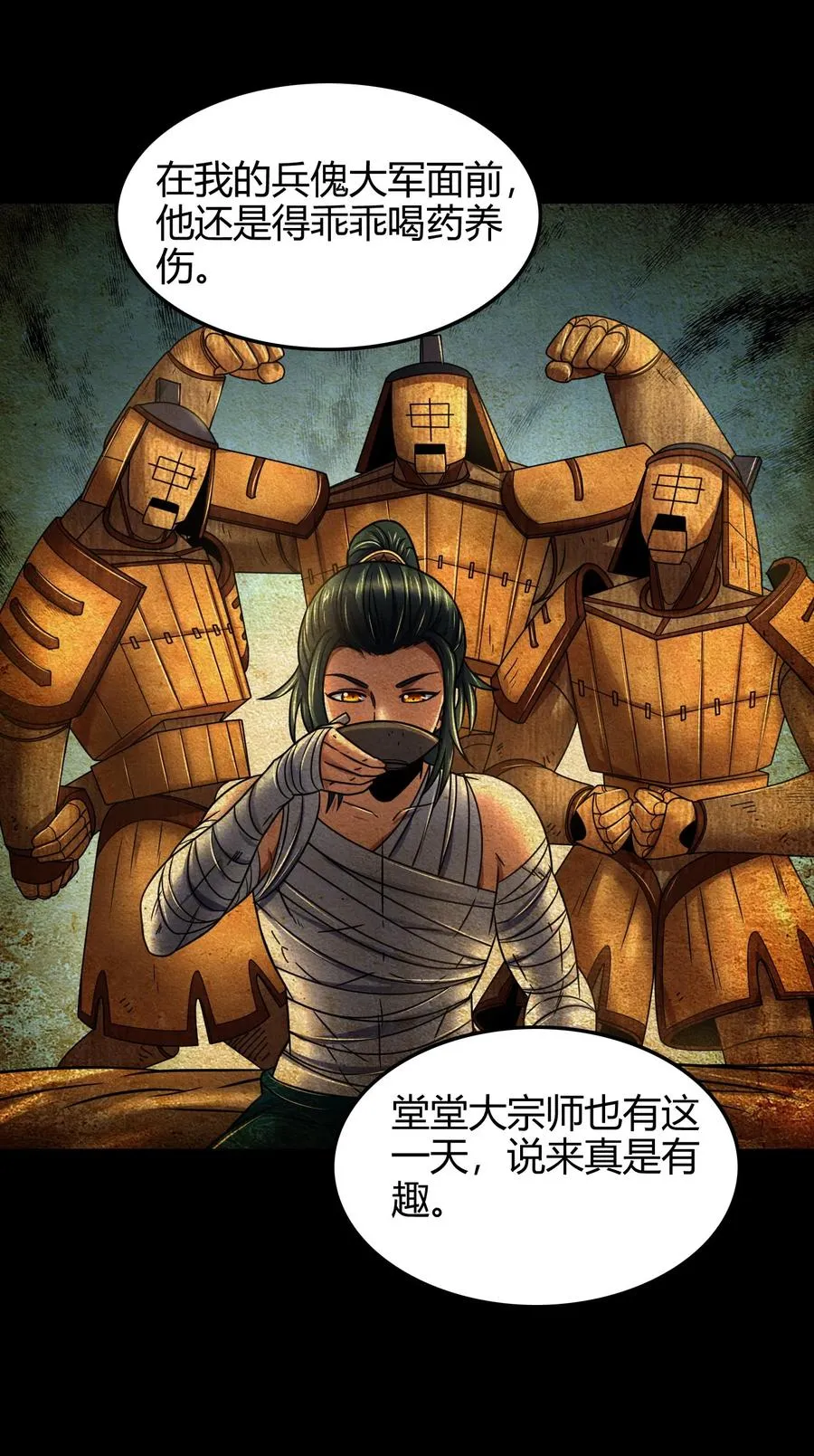 89 徒手拆高达 第20页