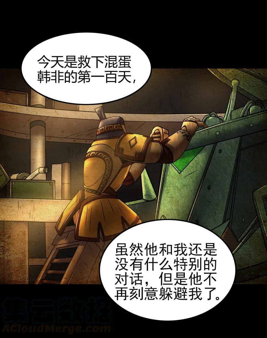 89 徒手拆高达 第21页