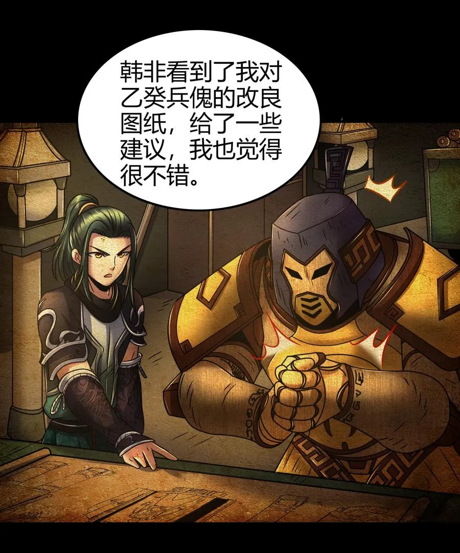 89 徒手拆高达 第22页