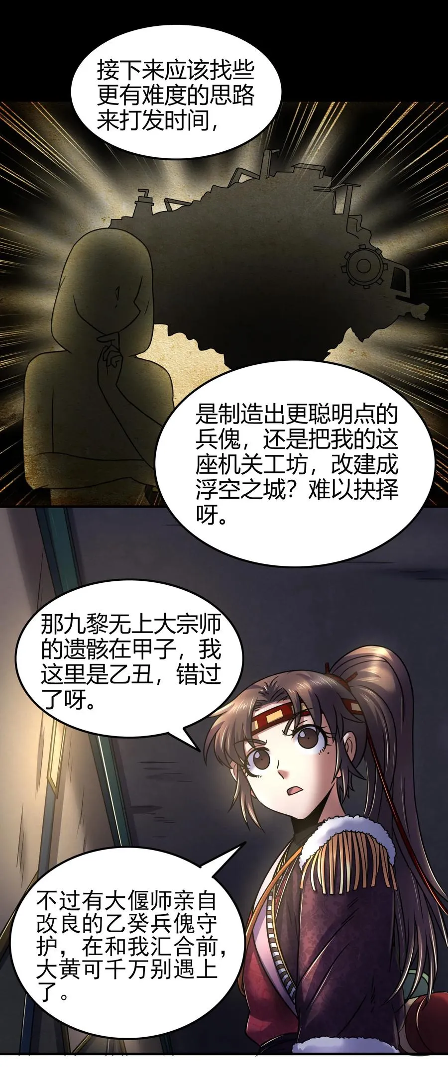 89 徒手拆高达 第24页