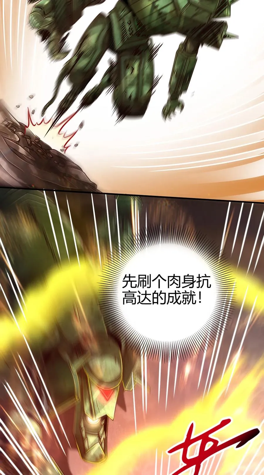 89 徒手拆高达 第31页