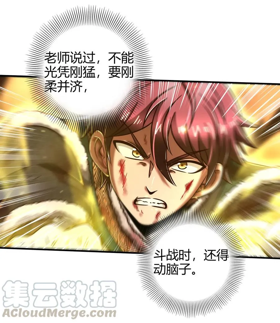 89 徒手拆高达 第33页