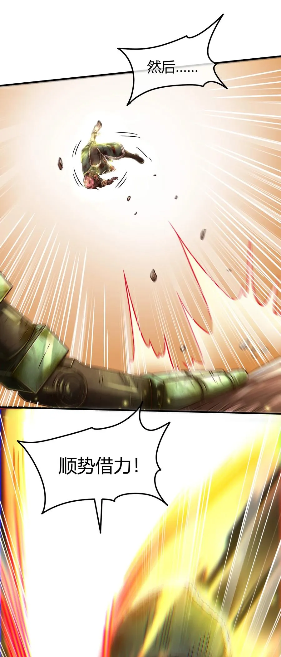 89 徒手拆高达 第35页