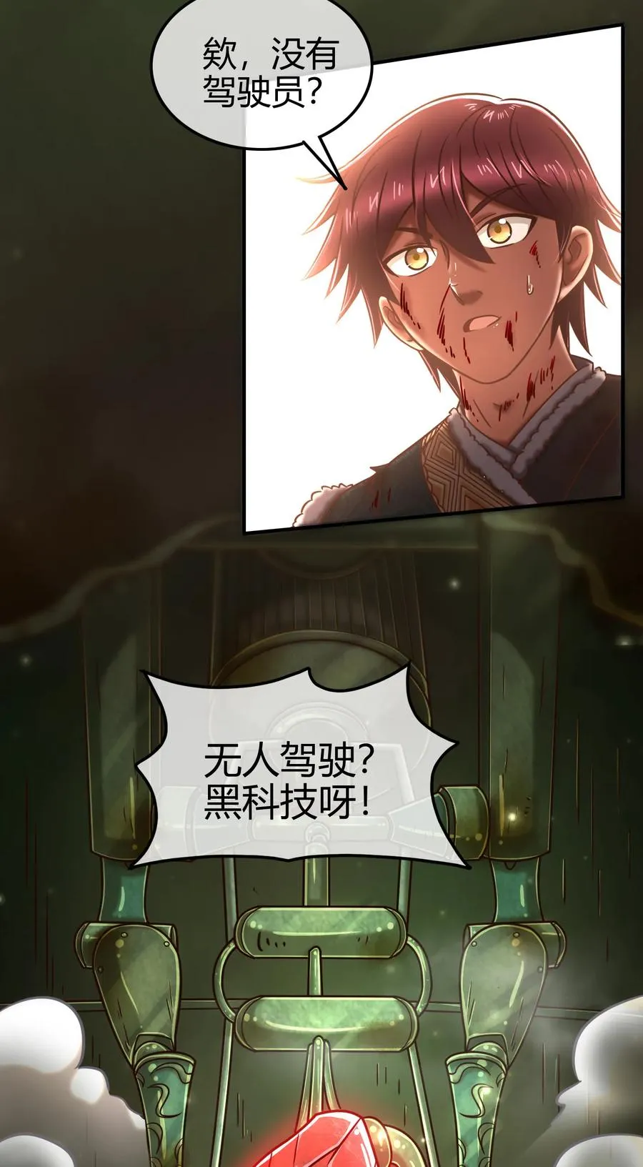 89 徒手拆高达 第39页