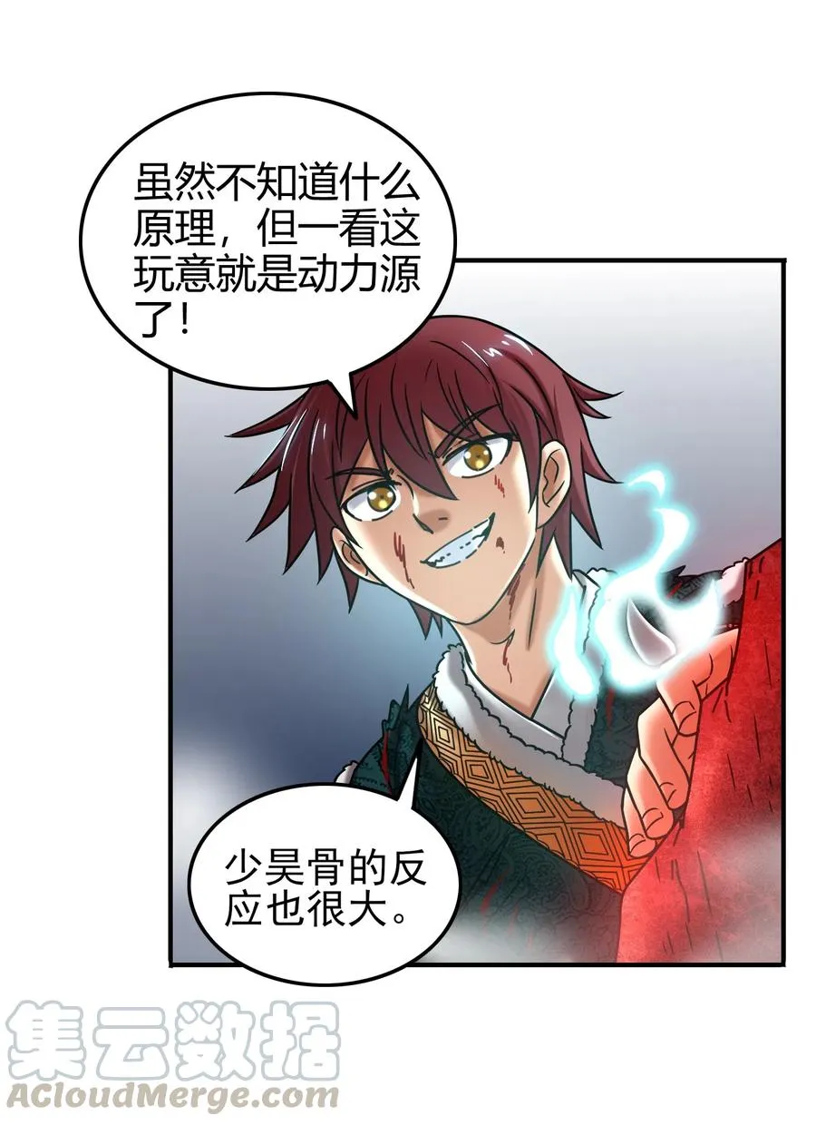 89 徒手拆高达 第41页
