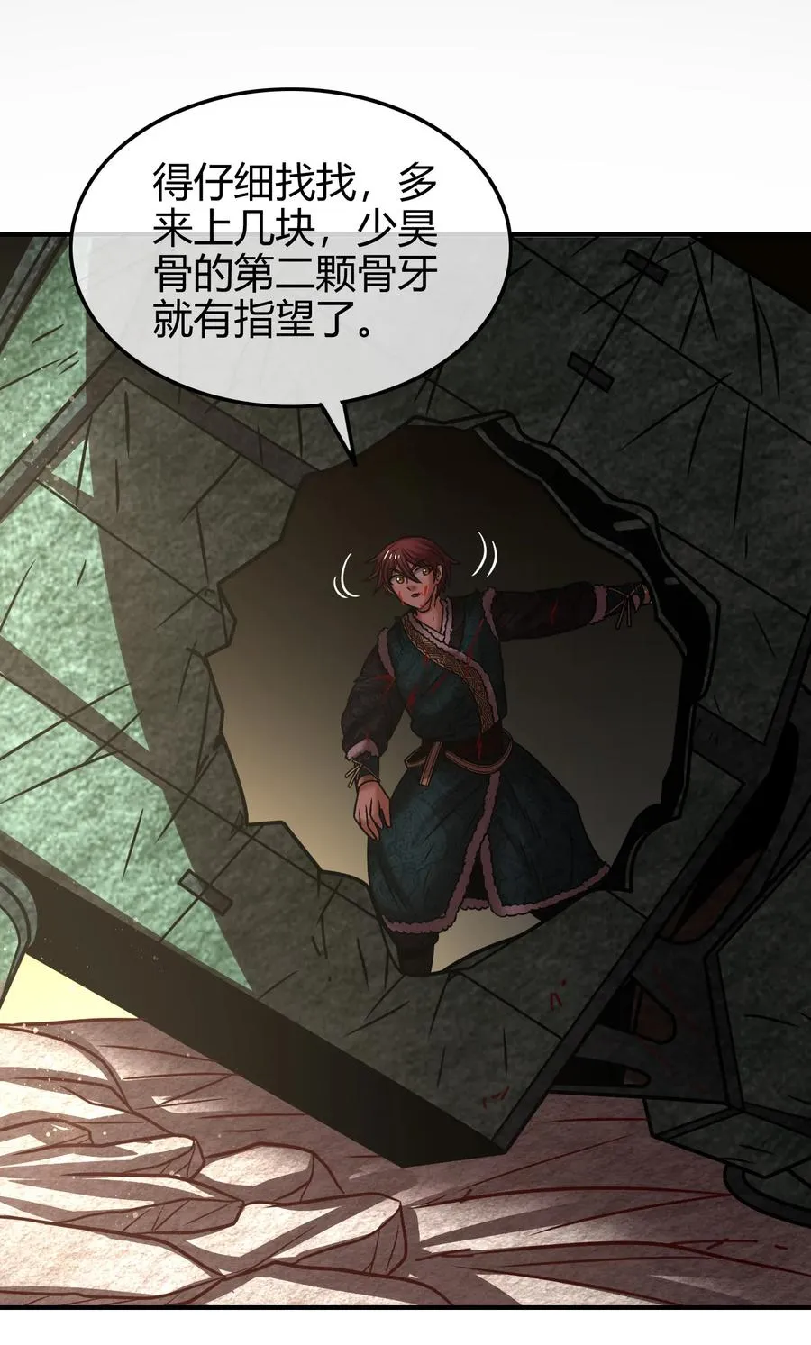 89 徒手拆高达 第47页