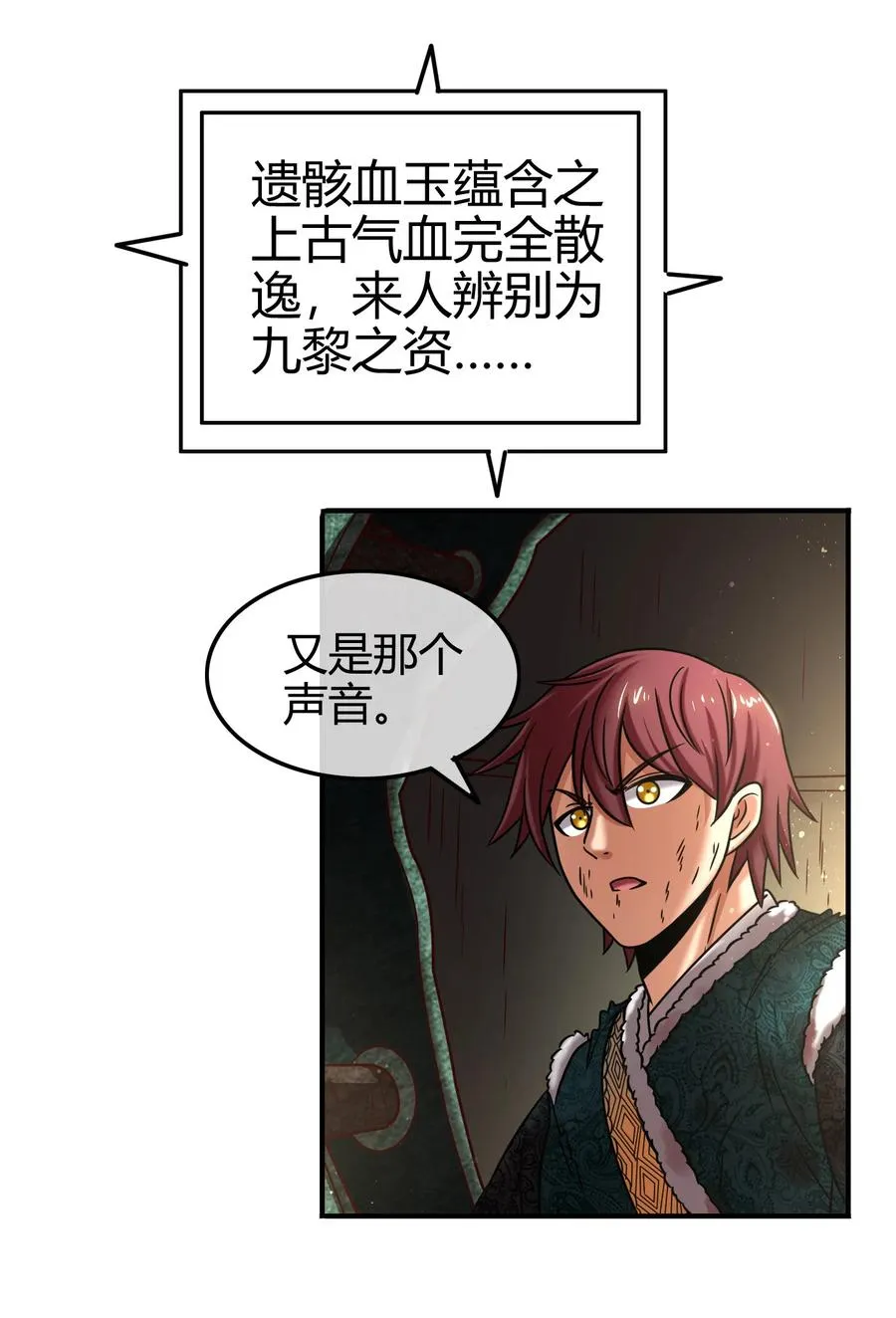 89 徒手拆高达 第48页